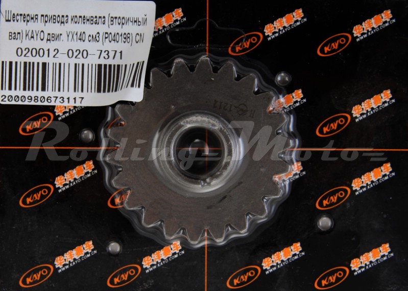 Шестерня привода коленвала (вторичный вал) KAYO двиг. YX140 см3 pitbikemarket.ru