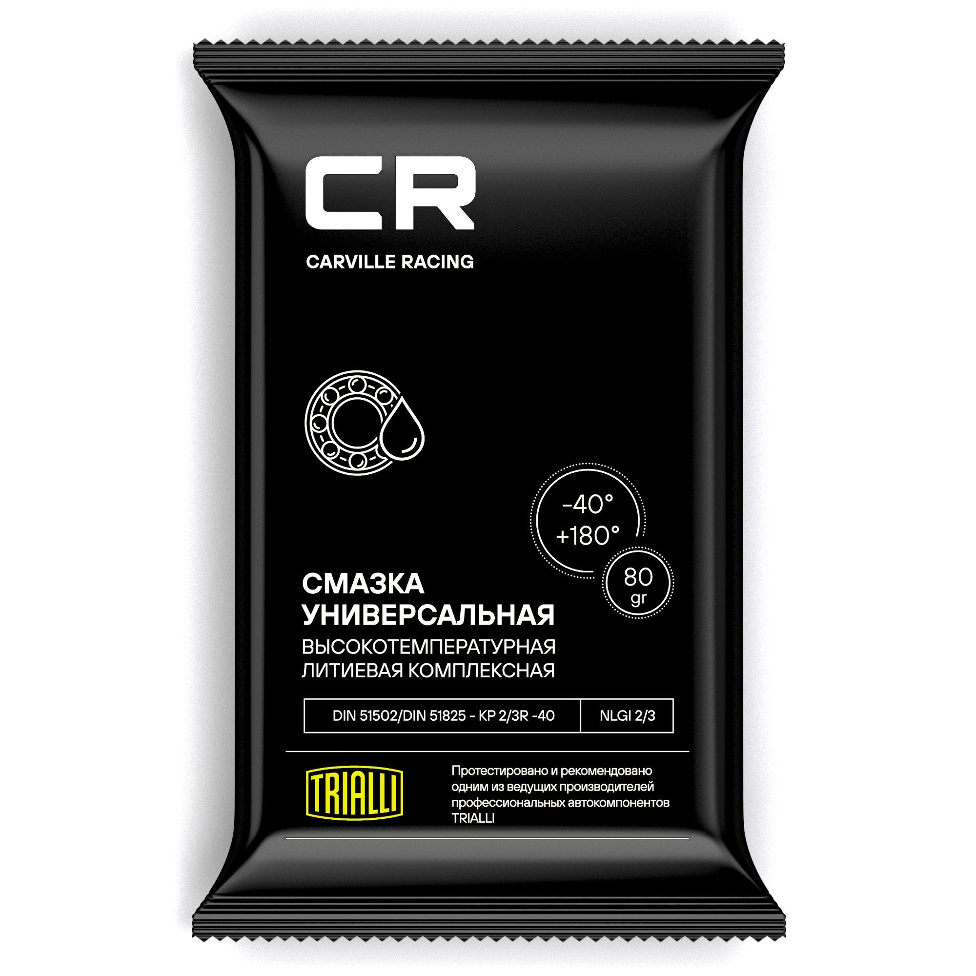 Смазка CR универсальная высокотемпературная литиевая комплексная, стикпакет, 80gr pitbikemarket.ru