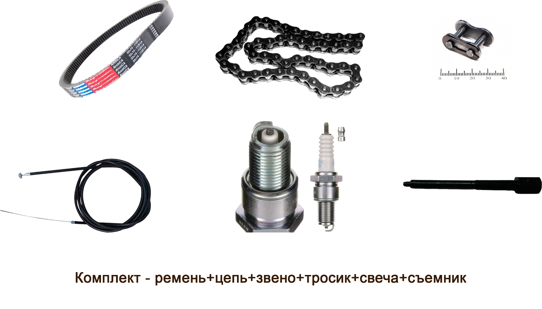 Комплект для мотобуксировщика "Возьми с собой в дорогу" pitbikemarket.ru