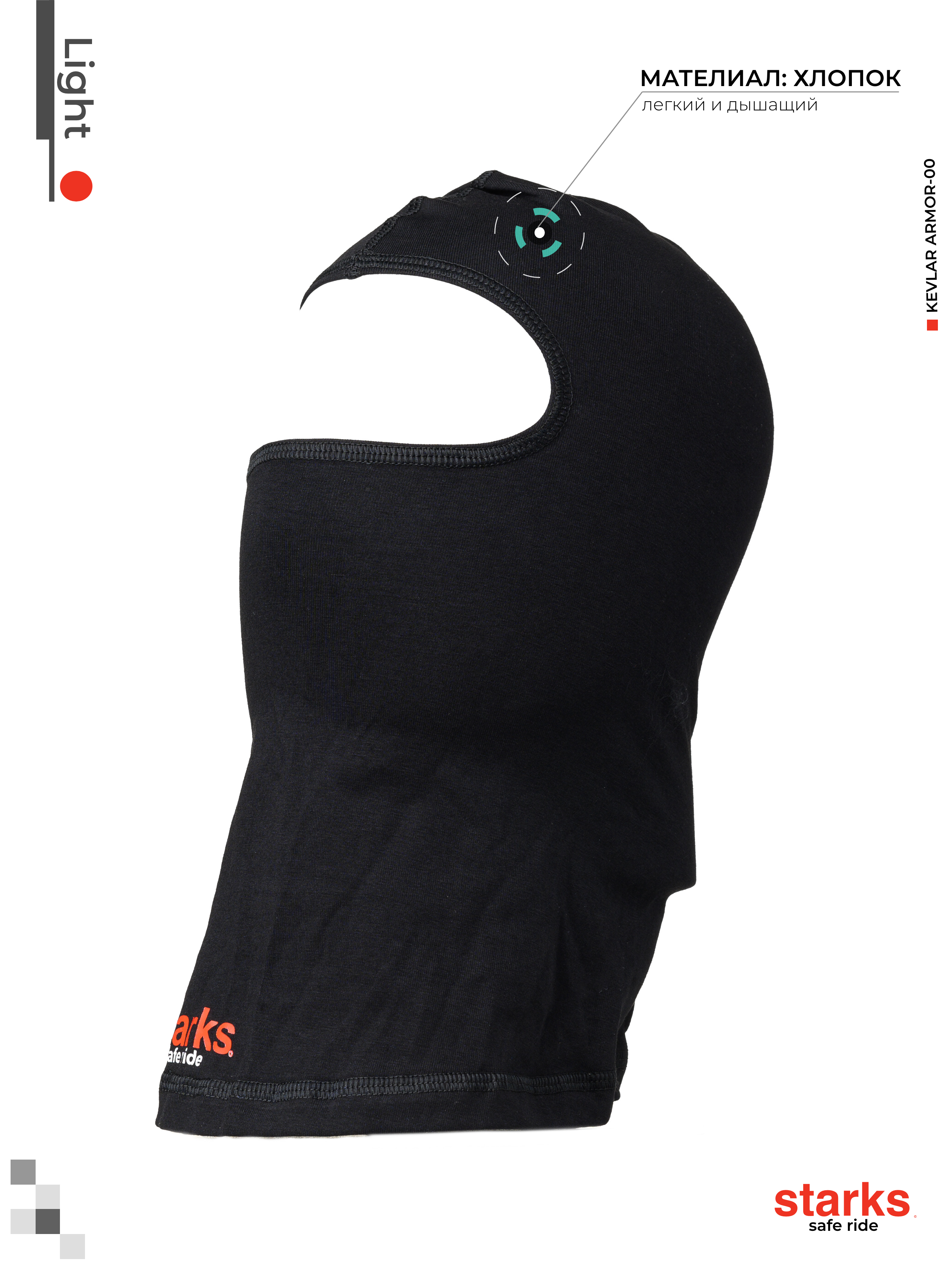 STARKS, Подшлемник, Light,  (Чёрный) pitbikemarket.ru