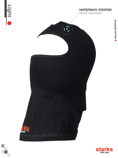STARKS Подшлемник Light  (Чёрный) pitbikemarket.ru