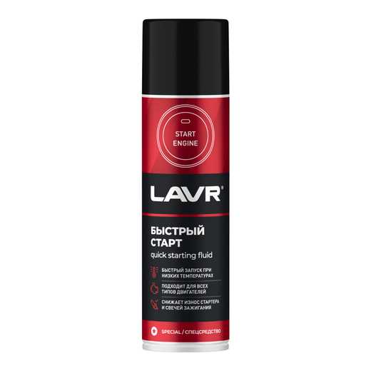 Быстрый старт LAVR, 335 мл pitbikemarket.ru
