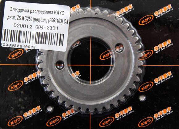 Звездочка распредвала KAYO двиг. ZS NC250 (вод.охл.) (P061103) CN pitbikemarket.ru