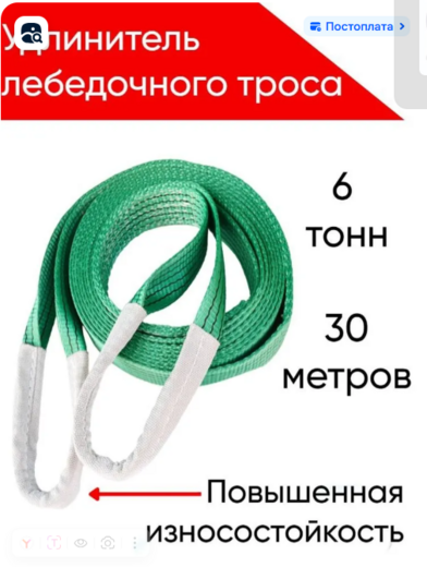 Удлинитель лебедочного троса 6т. 30 метров pitbikemarket.ru