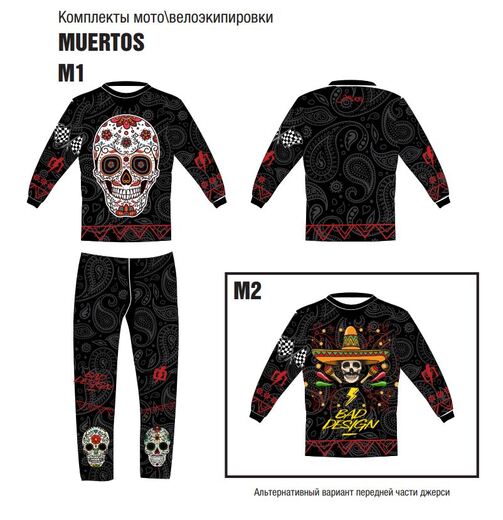Джерси Grom Muertos V2 L pitbikemarket.ru
